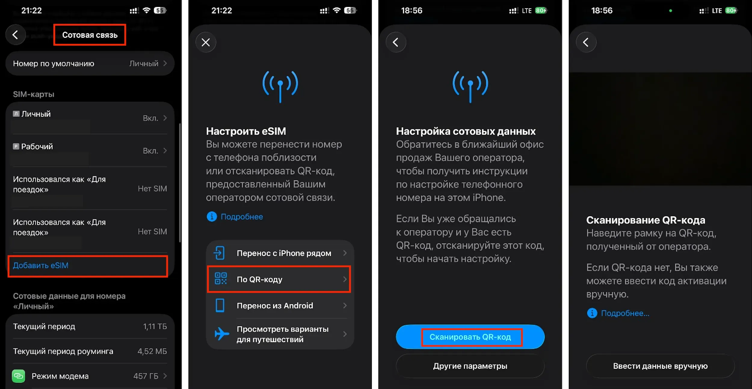 kak-podkl-esim_blog_11zon.webp